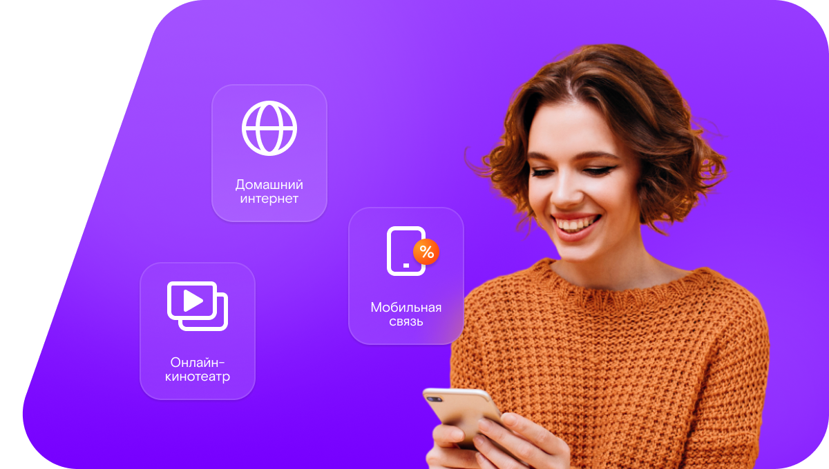 Промо-тарифы Ростелеком в&nbsp;село Большая Халань (Белгородская область)